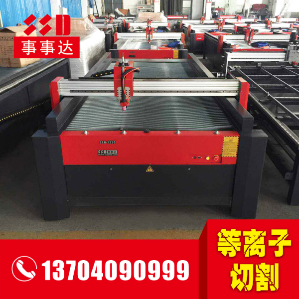 事事達(dá)數(shù)控等離子切割機(jī)1.jpg
